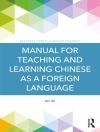 Обложка Bo Hu: Manual for Teaching and Learning Chinese as a Foreign Language