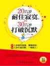 Обложка Li Rui: Endure Loneliness in Your 20s, Break the Silence in Your 30s
