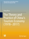 Cover of Peng Zhou: The Theory and Practice of China's Tourism Economy (1978–2017)