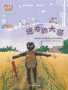 的封面 Art & Compiled by the Editorial Department of Teenage Literature: Brother in the Distance