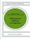 का आवरण A.G. ter Meulen & Barbara B.H. Partee: Mathematical Methods in Linguistics