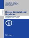 Cover of Wanxiang Che & Yubo Chen: Chinese Computational Linguistics