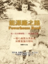 Обкладинка 余國英 & Ronald D. Maloney: Powerhouse Road (Traditional Chinese Edition)