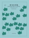 Обкладинка Tagore: Selected Poems of Tagore