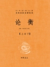 perlindungan daripada Xiu Fengi›Chang Sun Haotian: Discourses on Balanced Inquiry (Refined Edition) - Complete Annotated and Translated Edition of a Chinese Classic Masterpiece