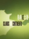 Sampul Bei Dao: Islands or Continents