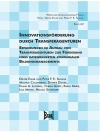 Cover of Helmut Schröder & Ilka Menke: Innovationsförderung durch Transferagenturen