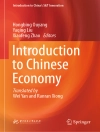 Cover von Hongbing Ouyang & Yaqing Liu: Introduction to Chinese Economy