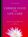 Cover of Zhengming Du & Wen Guo: Chinese Food for Life Care