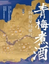 Couverture du Lv Hang: Plum Wine Brewing