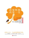 Обложка Li Rui: Change Your Character, Change Your Life