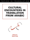 का आवरण Said Faiq: Cultural Encounters in Translation from Arabic