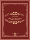 Copertina de O.Genri: Sbornik rasskazov. Kniga 1