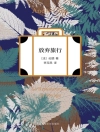 Copertina de Gide: Le Renoncement au Voyage