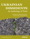 ปกของ Ukrainian Dissidents: An Anthology of Texts