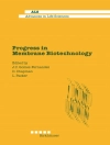Обкладинка Chapman & Gomez-Fernandez: Progress in Membrane Biotechnology