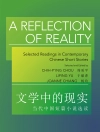 Cover of Chih-p'ing Chou & Liping Yu: A Reflection of Reality