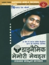 Sampul Biswaroop Roy Chowdhary: Dynamic Memory Methods