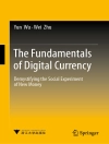 Обложка Yun Wu & Wei Zhu: The Fundamentals of Digital Currency