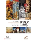 Couverture du Hall: World History