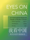Обложка Jincheng Liu & Xin Zou: Eyes on China