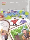 的封面 Art & Editorial Department of Youth Literature: Spend Yesterday with Singing