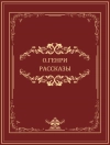 Copertina de O.Genri: Rasskazy