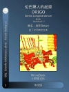 Copertina di Rotari & Huanhuan Li: 伦巴第人的起源