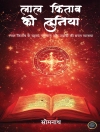 Copertina de Somnath: Laal Kitaab ki Duniya