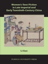 的封面 Li Guo: Women's Tanci Fiction in Late Imperial and Early Twentieth-Century China