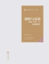 Cover von Liu Xia: aFear and Reflection