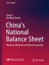 Cover of Yang Li & Xiaojing Zhang: China's National Balance Sheet
