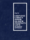 Hoes van Xu Jing Xu: Chinese urban poor older people's life