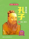 Cover of YAO Yuan: Sun Ya