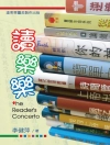 Cover of May Yu & 李健萍: Reader's Concerto