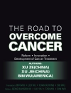 Обкладинка Xu Ze & Xu Jie: The Road to Overcome Cancer