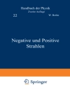 Обложка W. Bothe & R. Frisch: Negative und Positive Strahlen