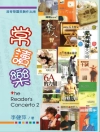 Cover of May Yu & 李健萍: 常讀樂