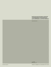 Cover of H. Bachmann: Schwingungsverhalten teilweise vorgespannter Konstruktionen aus Leichtbeton und Normalbeton