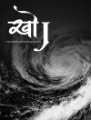 Portada de Anupama: Khoj: The Quintessential Quest