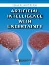 Обложка Yi Du & Deyi Li: Artificial Intelligence with Uncertainty